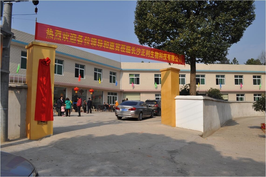 Changsha Zheng Li Biological Technology Co., Ltd.