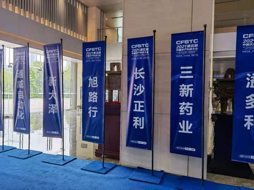 Latest company news about CONFERENCE 202104