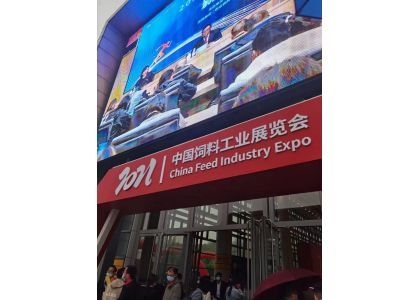 Latest company news about FEED EXPO 202104