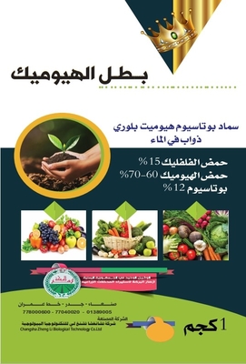 Good price Vegetable / Fruit Fulvic Acid Fertilizer With 12% K2O Biostimulant Plant Growth online